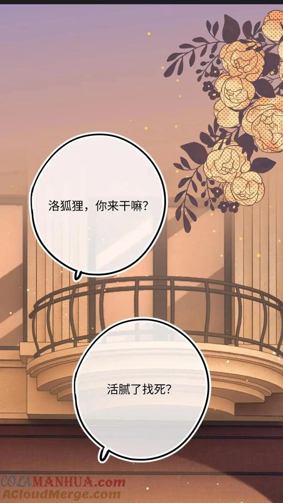 第12话 宣誓主权14