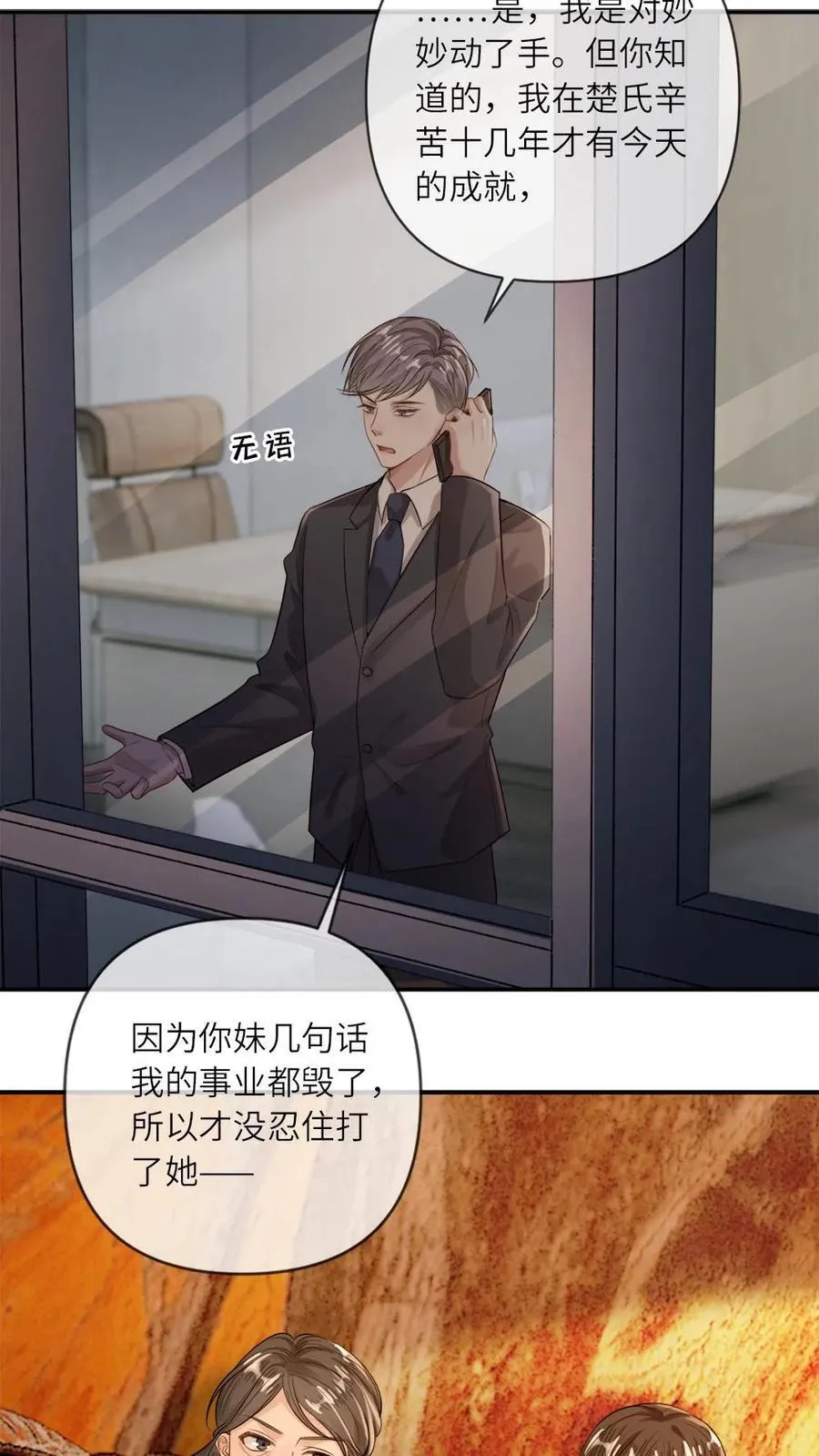 第131话 我的神明5