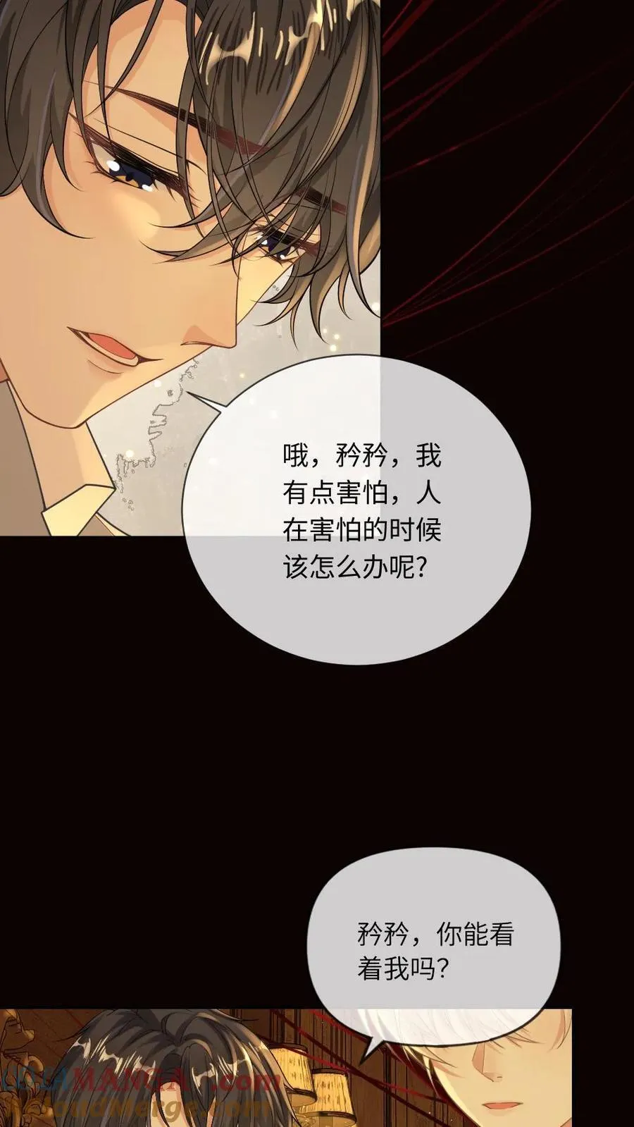 第130话 教我如何爱你8