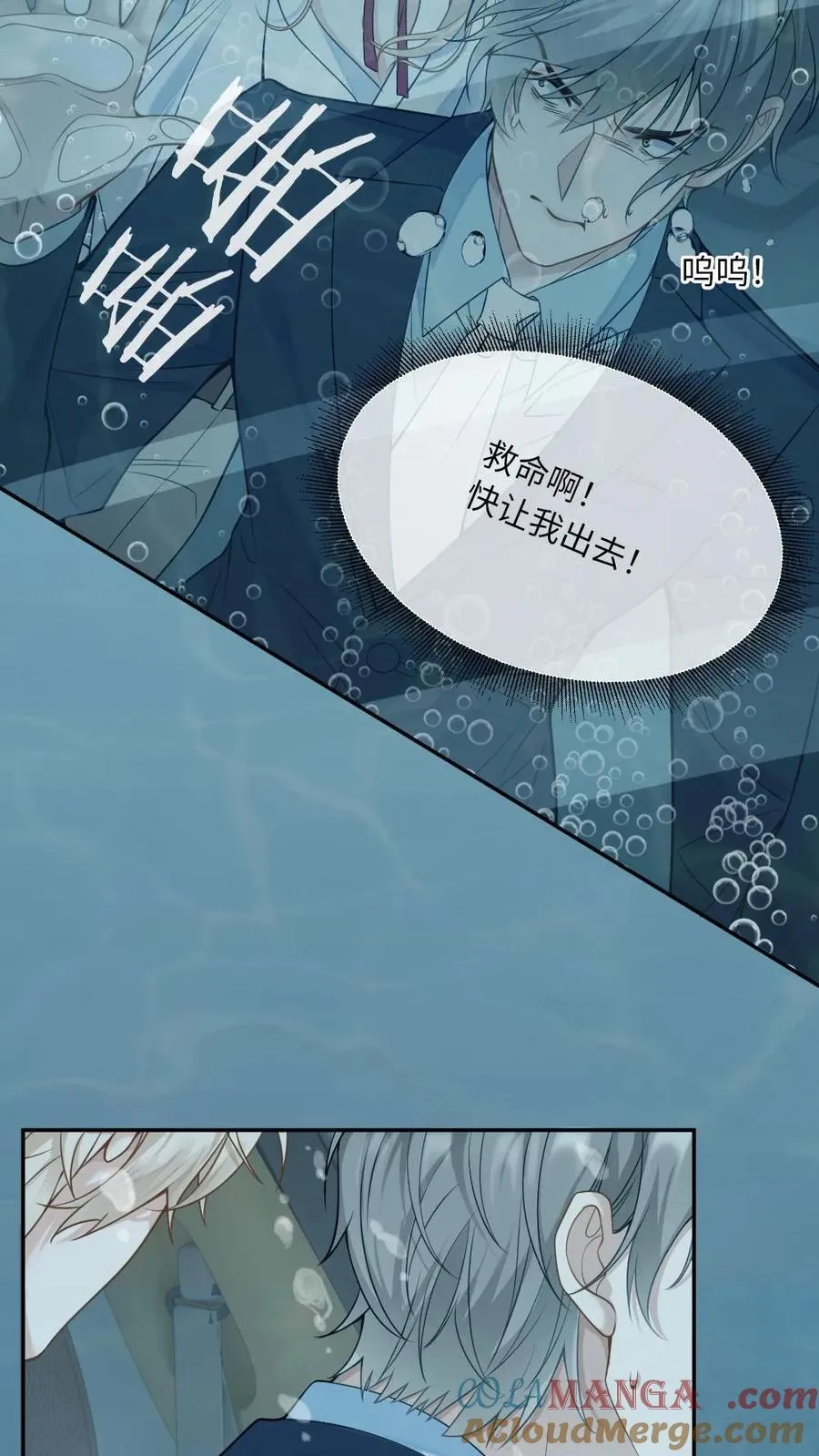 第201话 爱人的怀抱12