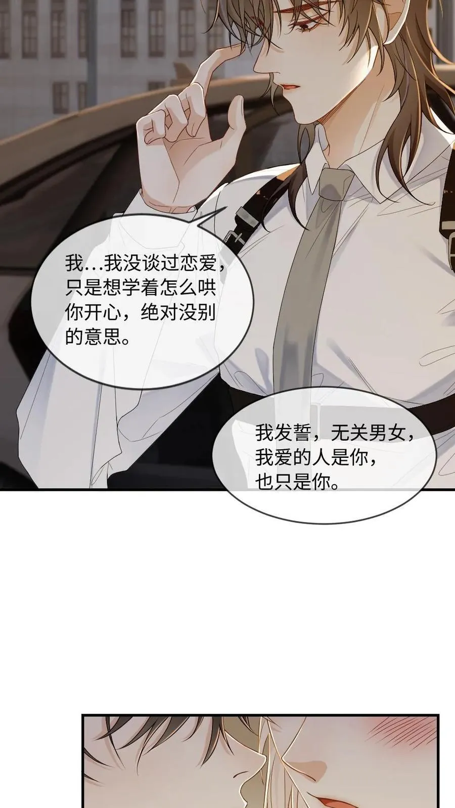 第196话 车内play3