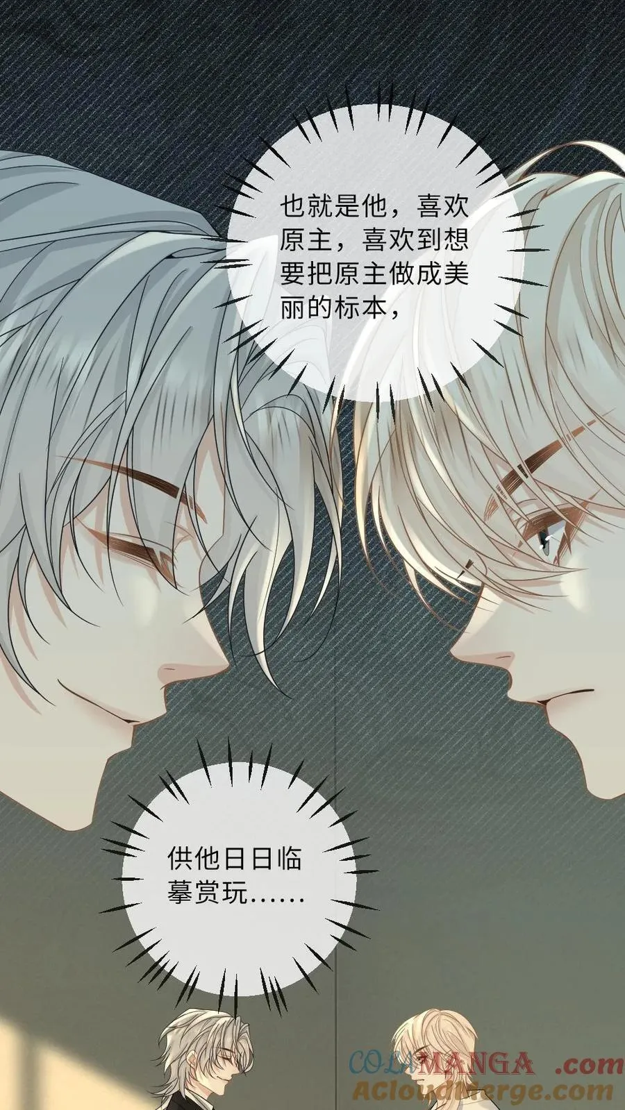第192话 我喜欢他28