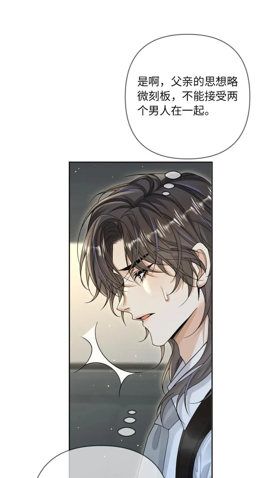 第197话 做点大胆的事1