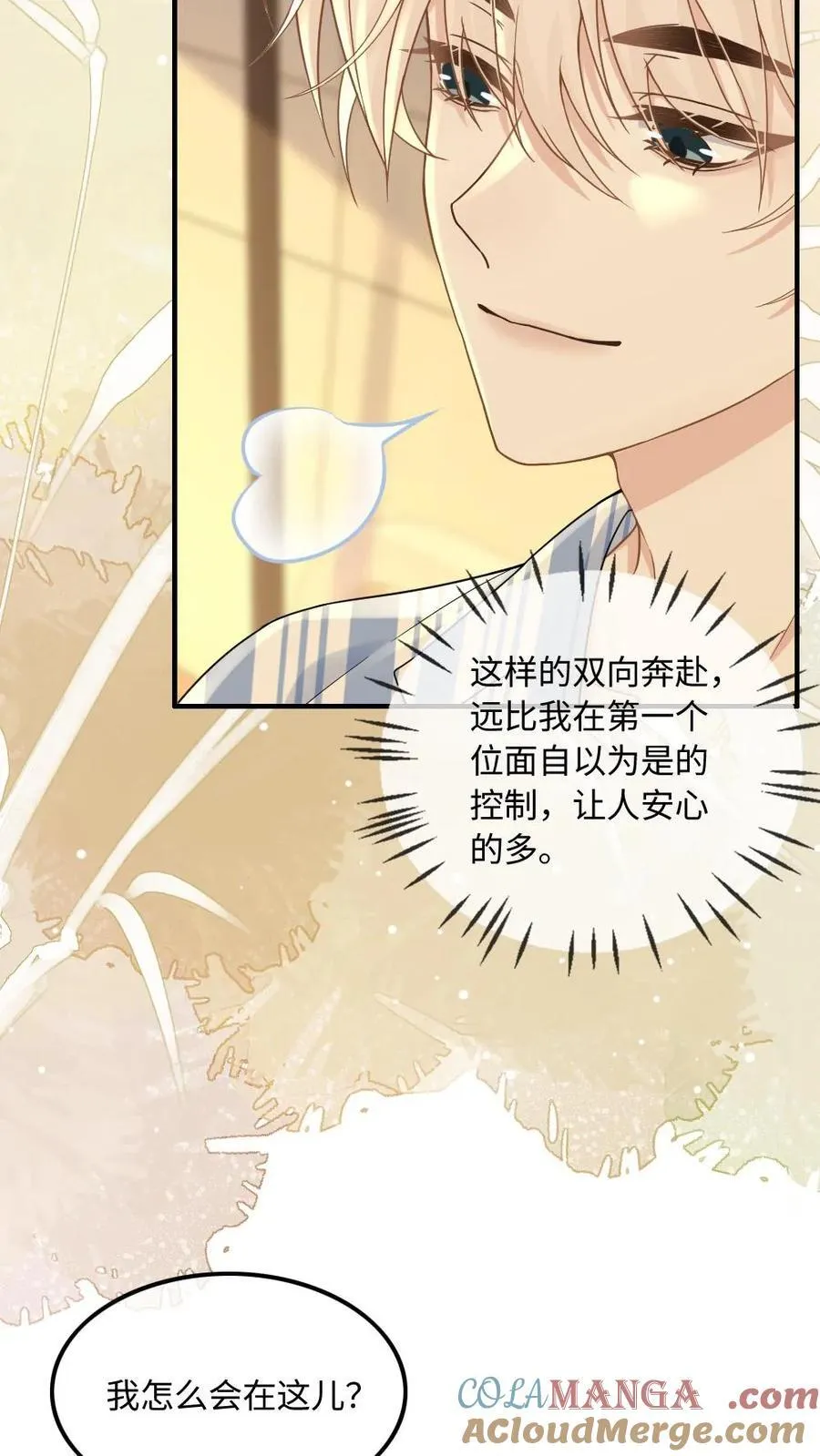 第140话 天魂22