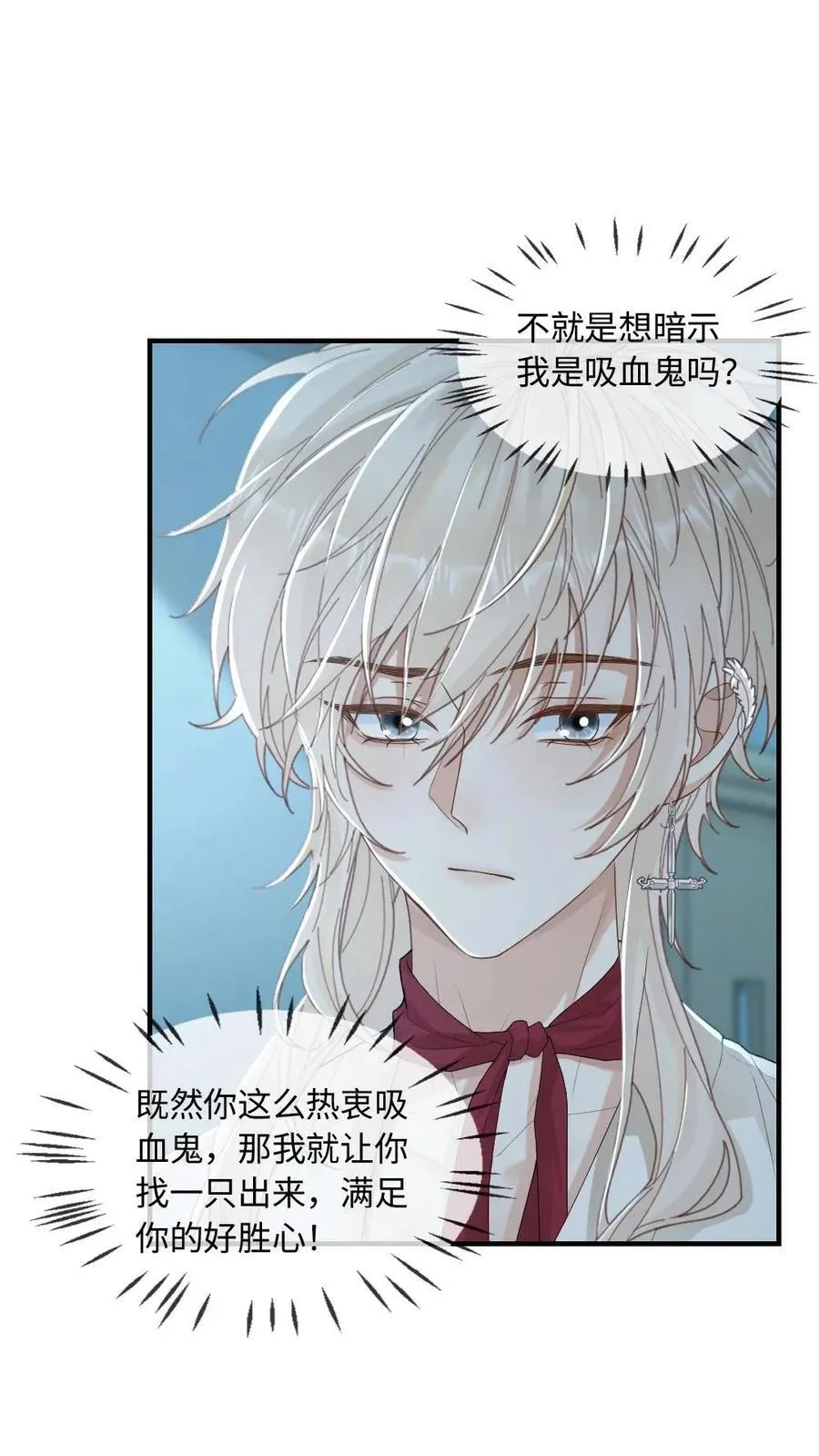 第203话 陷害23