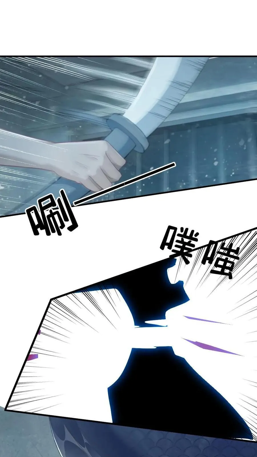 第165话 敏感的鱼尾13