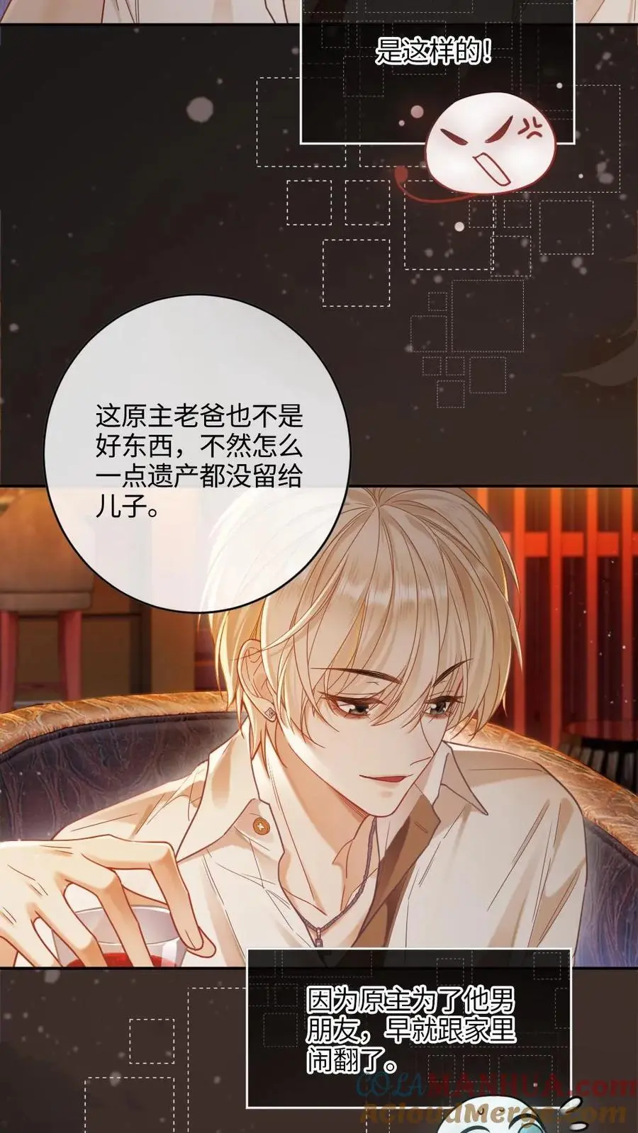 第1话 来位面玩儿玩儿28