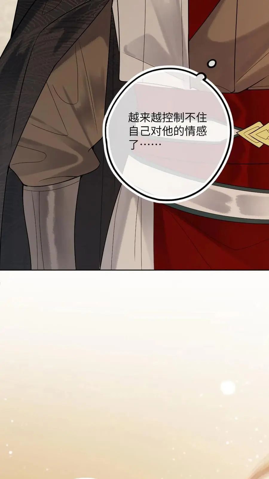 第61话 控制不住的感情9