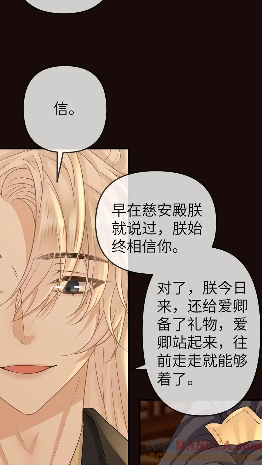 第72话 收拾国师8