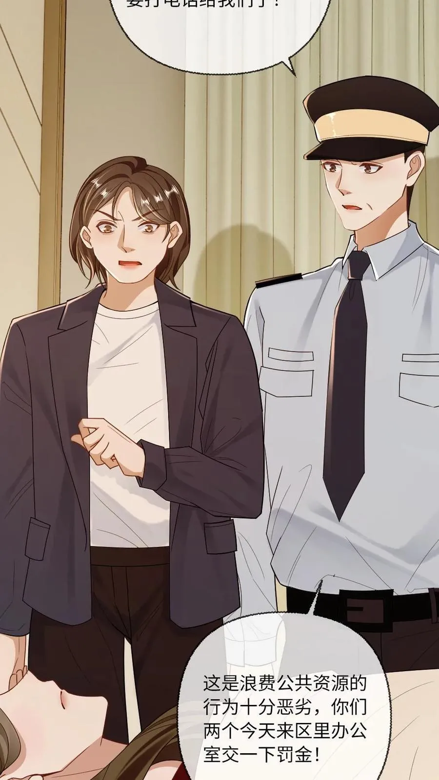 第117话 绿茶弟弟的“碰瓷”现场15