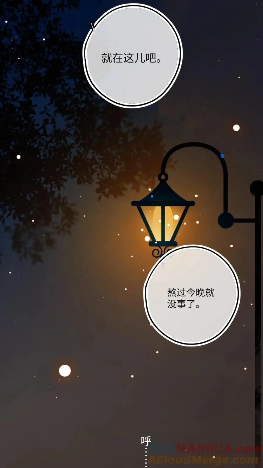 第35话 有他陪就好了18