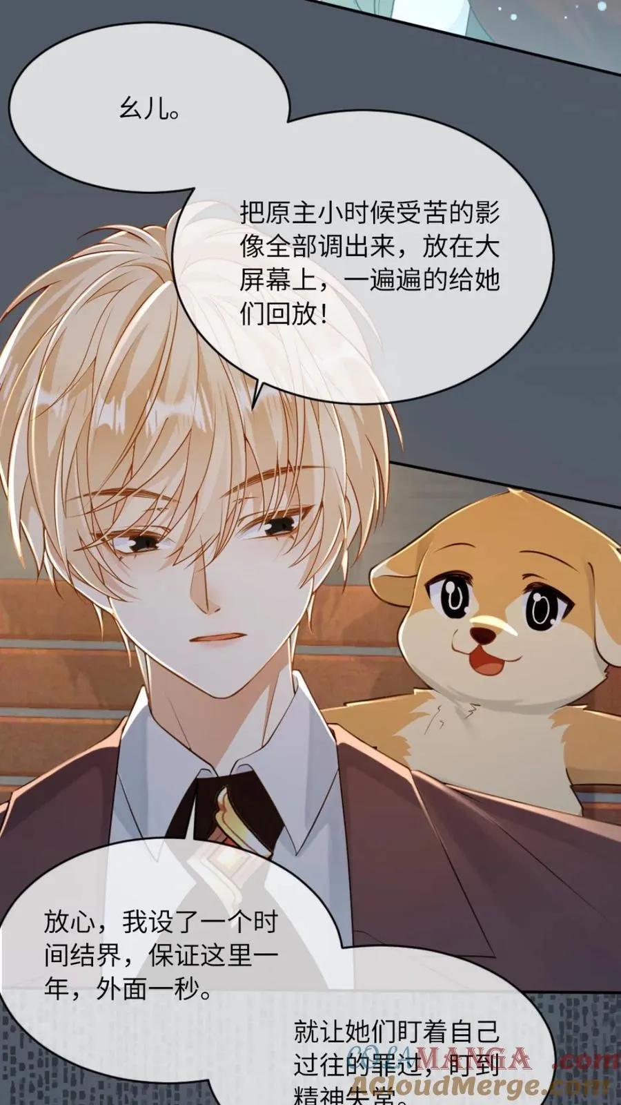 第144话 恶有恶报2