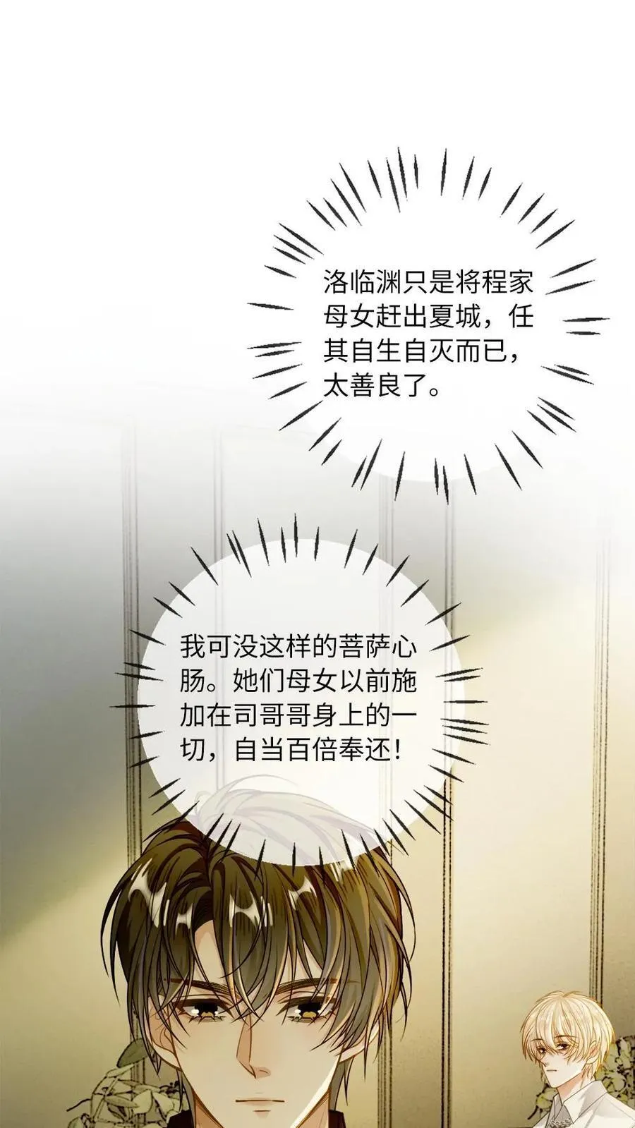 第142话 诱惑19