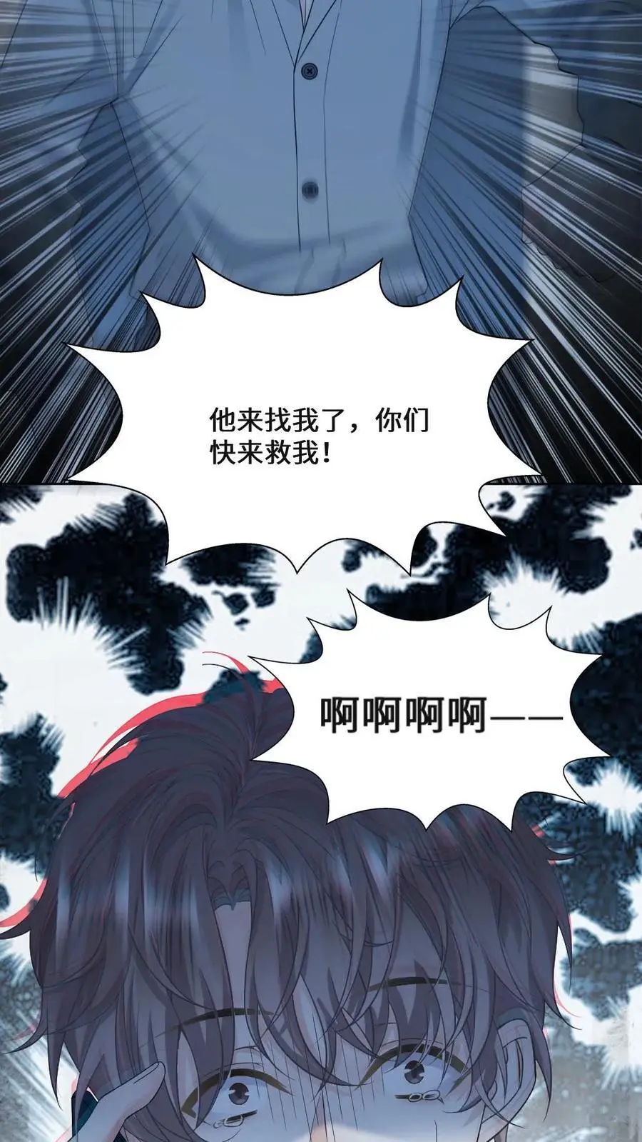 第40话 最后的疯狂23