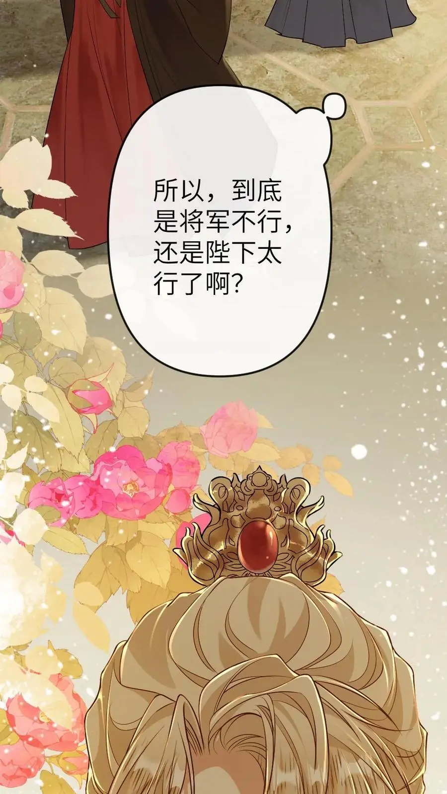 第69话 腹黑小皇帝的诱惑33