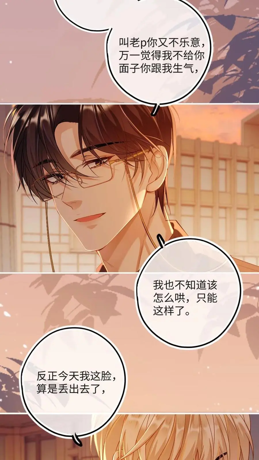 第28话 诡计多端的狐狸3