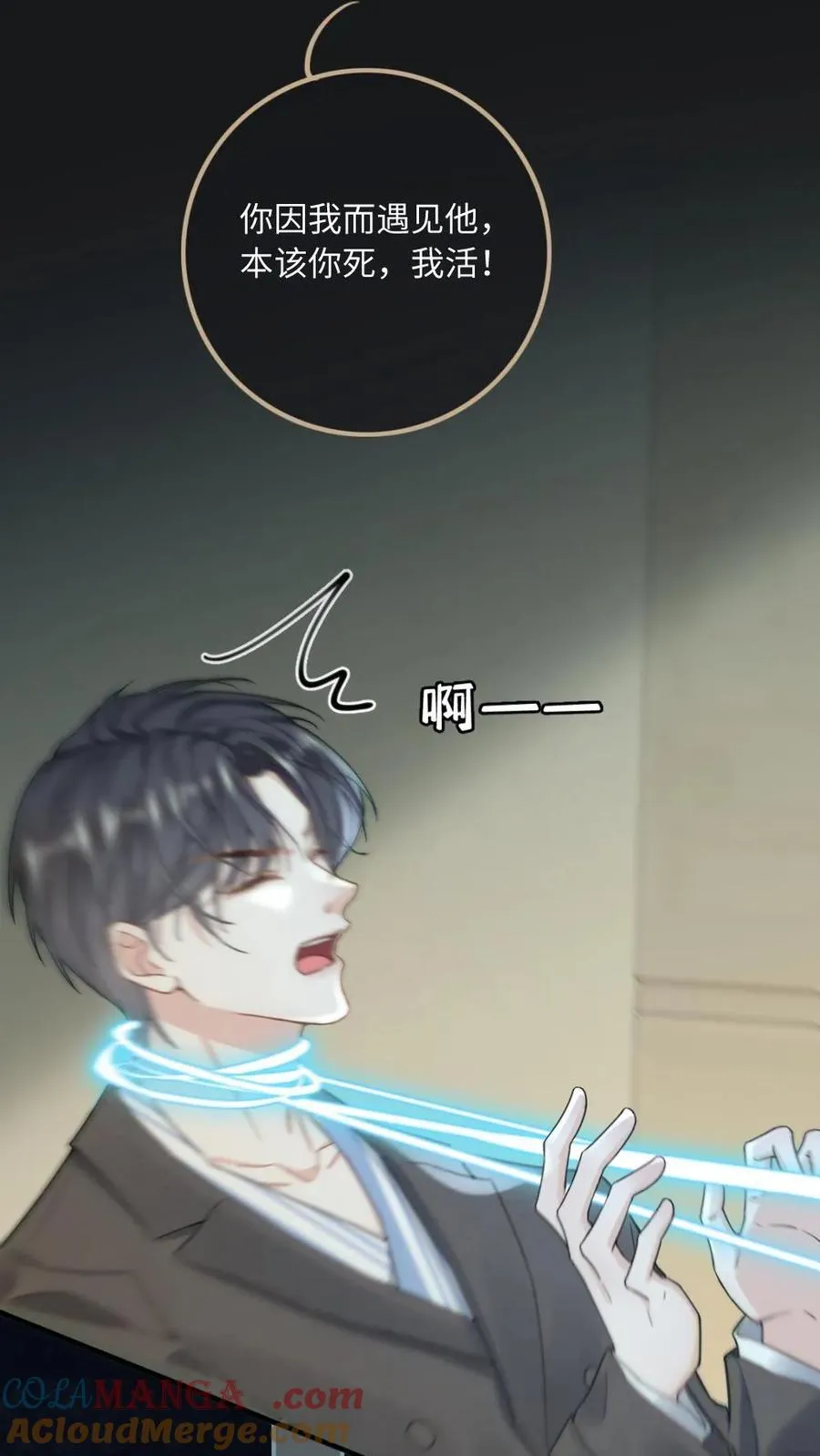 第137话 矜矜是我的20