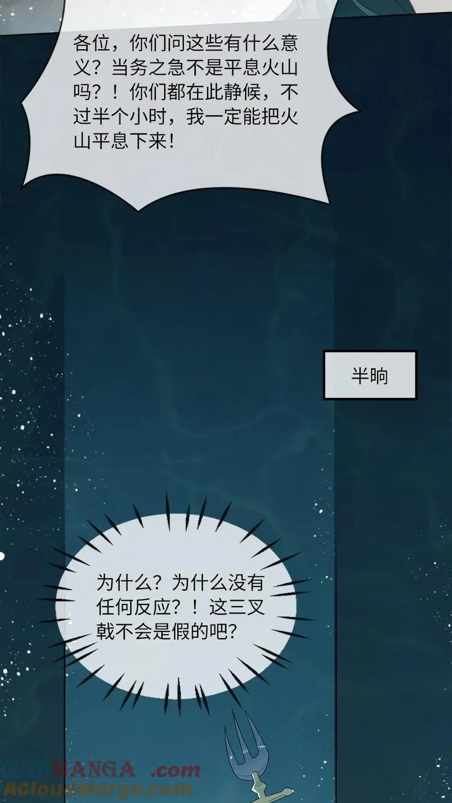 第166话 海神降临22