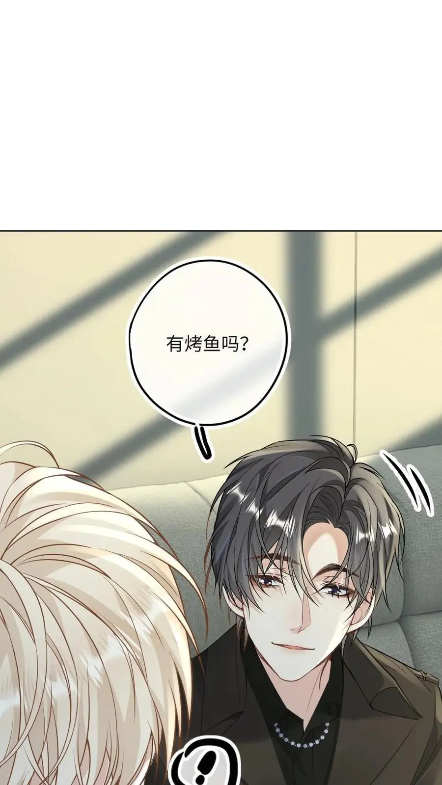 第31话 我们是什么关系1