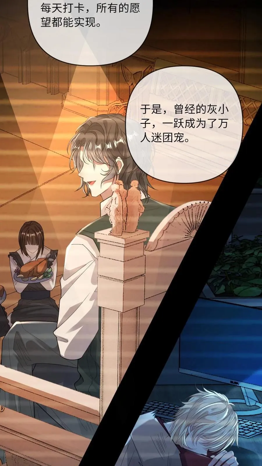 第168话 新位面开启！27