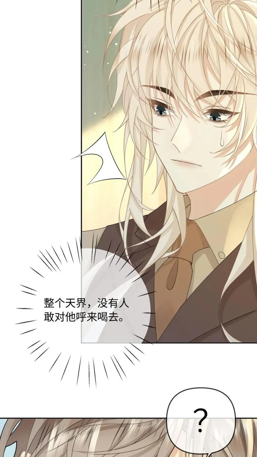 第194话 清云帝君17
