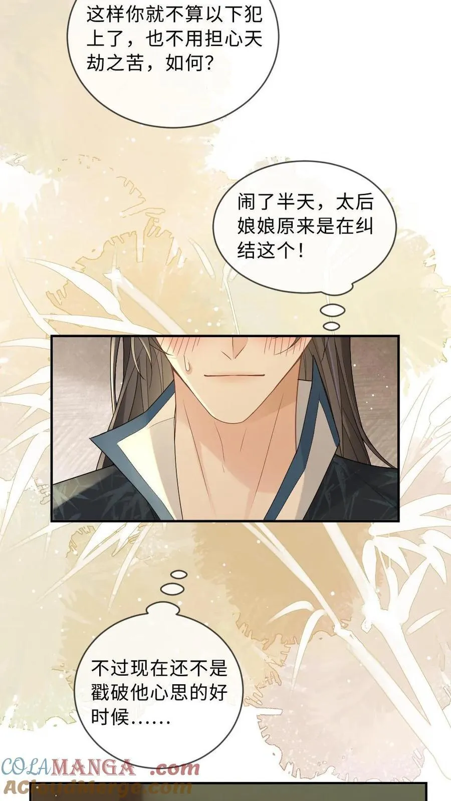 第214话 猫耳play6