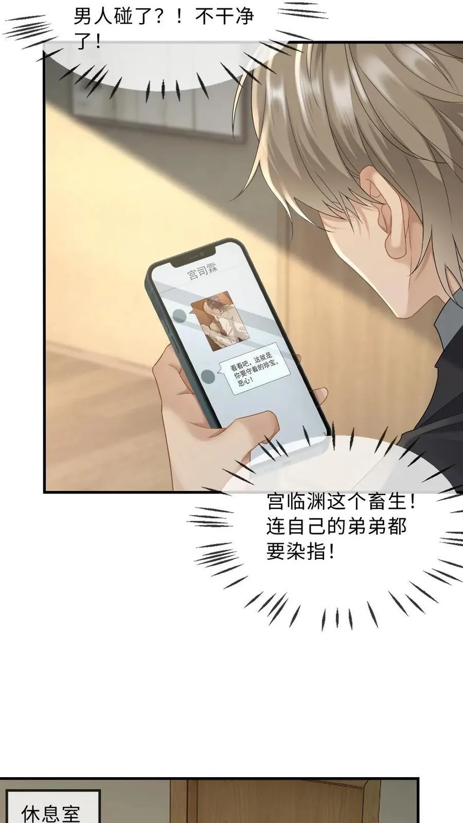 第192话 我喜欢他7