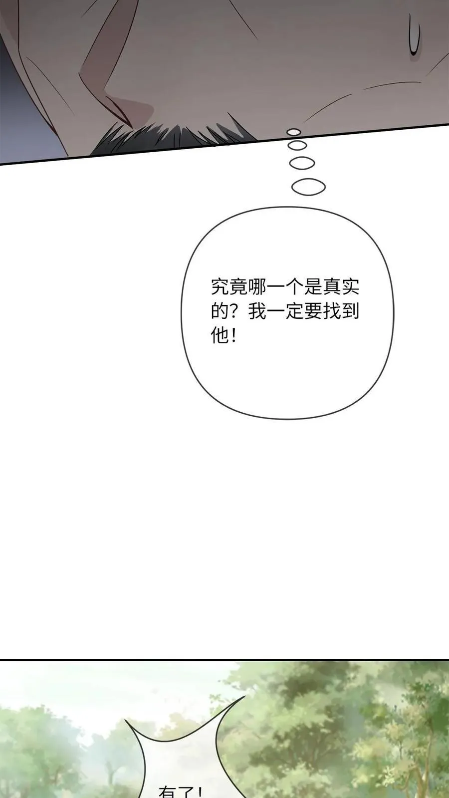 第184话 情敌来袭9