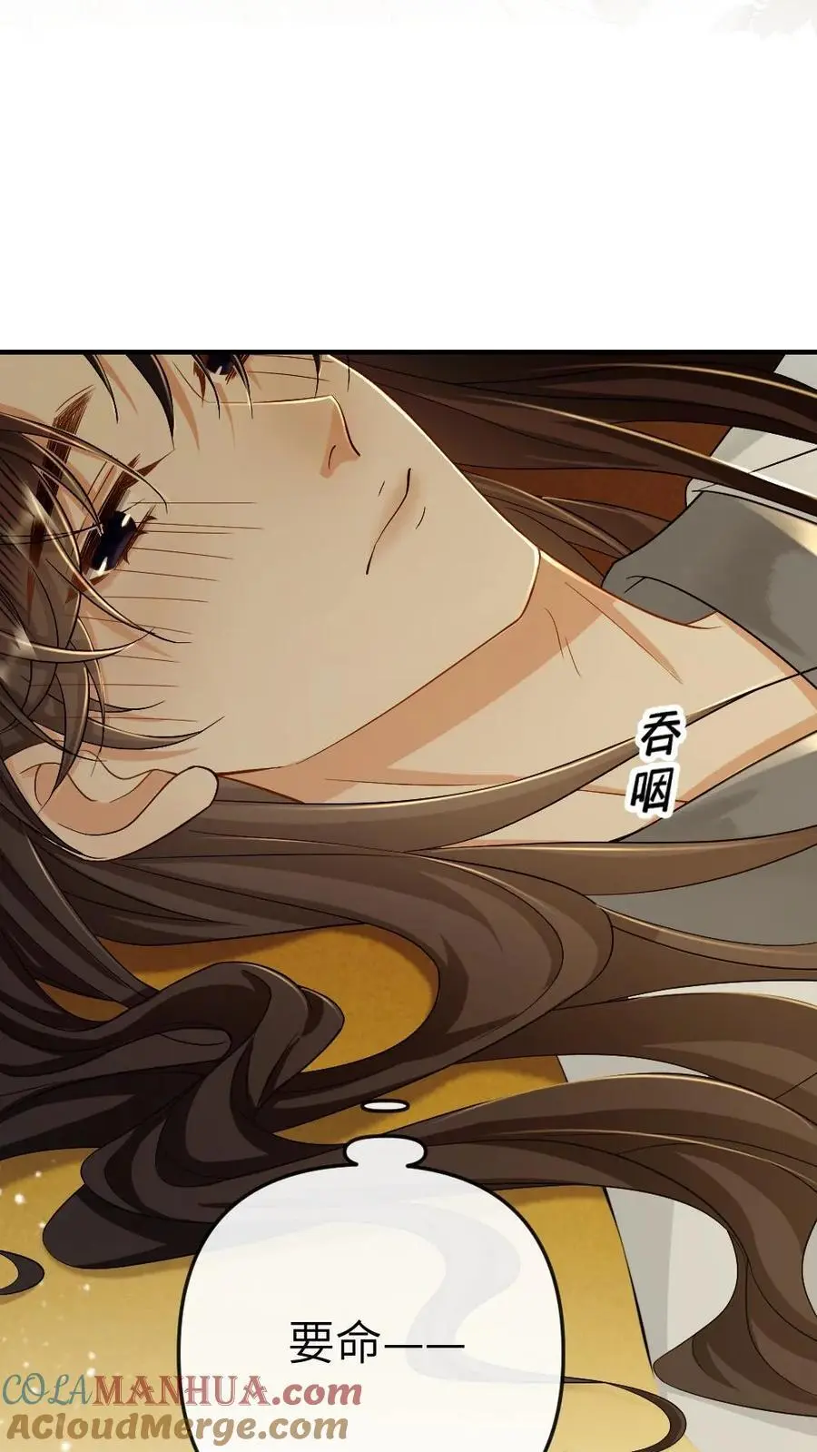 第69话 腹黑小皇帝的诱惑20