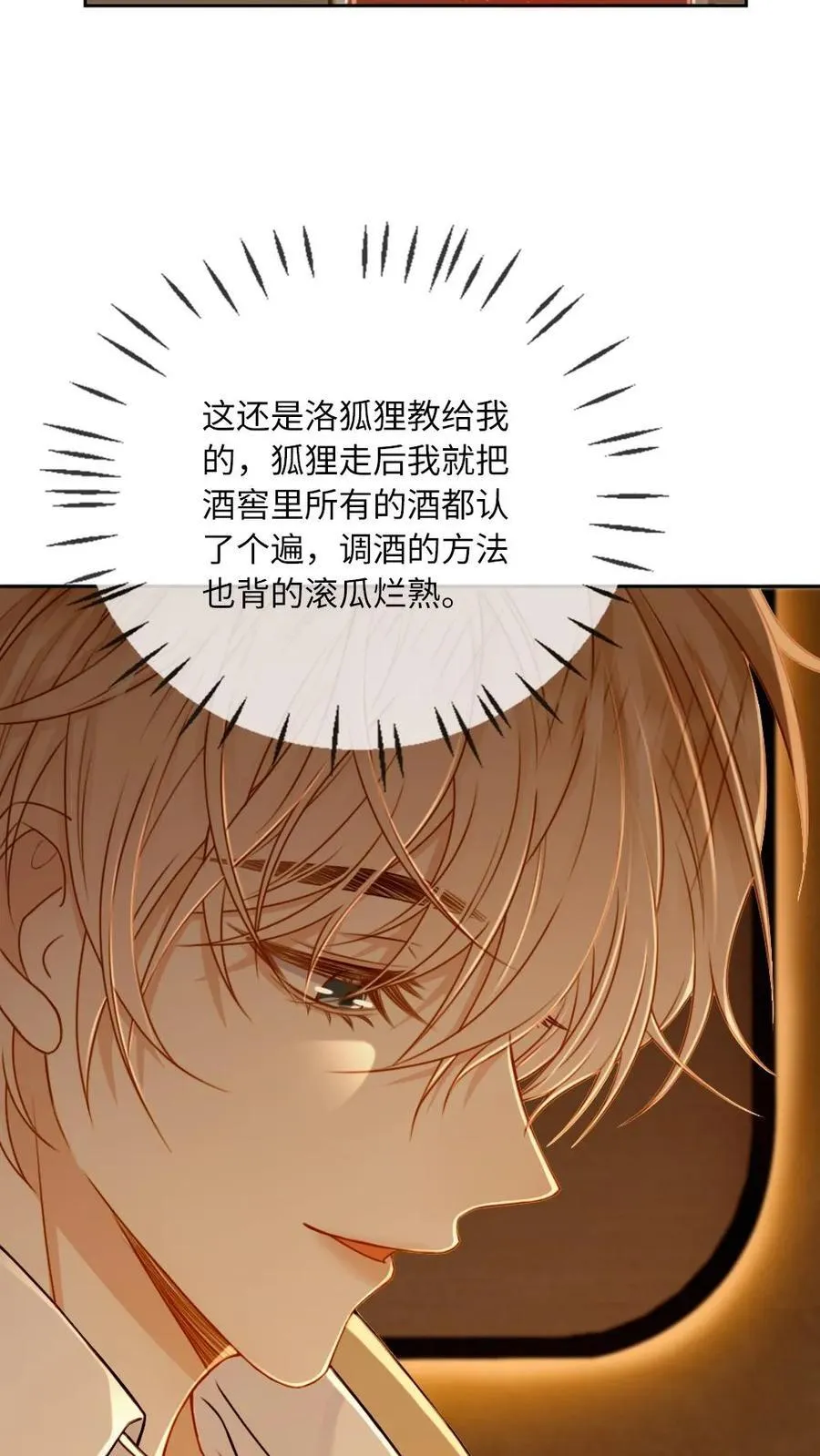 第123话 矜矜……真美17