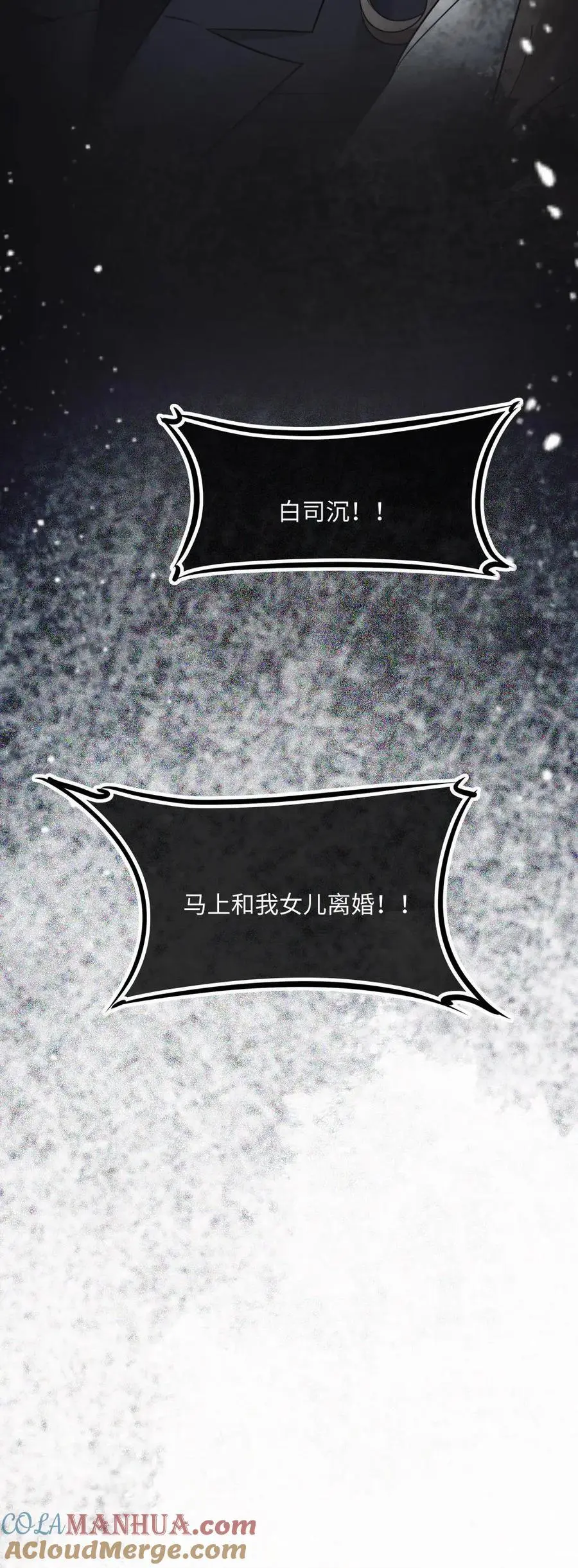 第19话 搬起石头砸自己的脚26