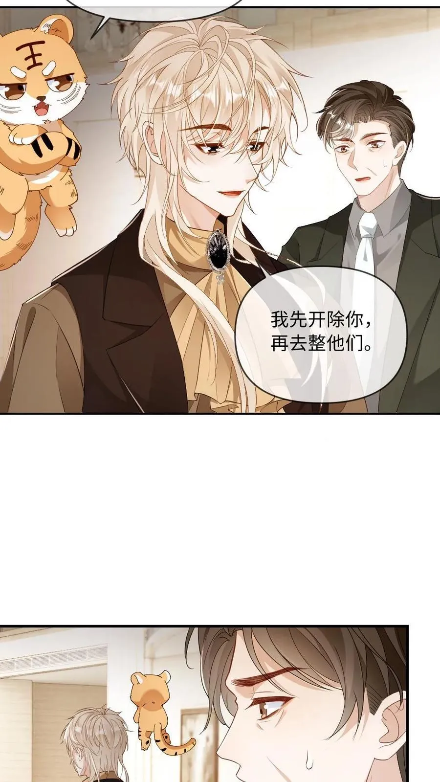 第171话 直播打脸13