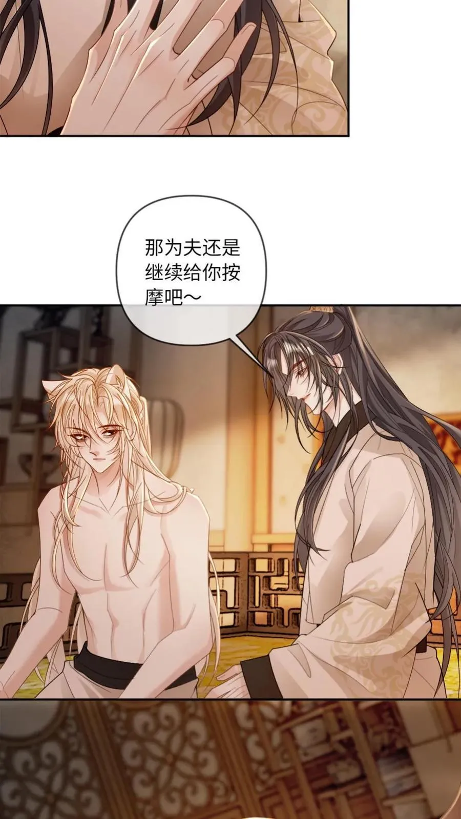 第228话 诅咒反噬3