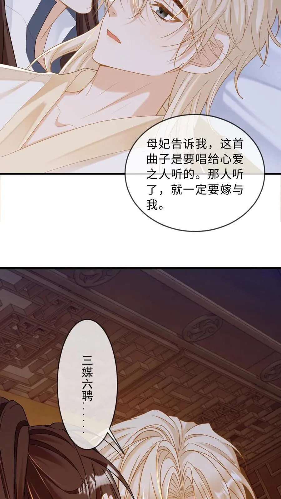 第219话 后宫立威9
