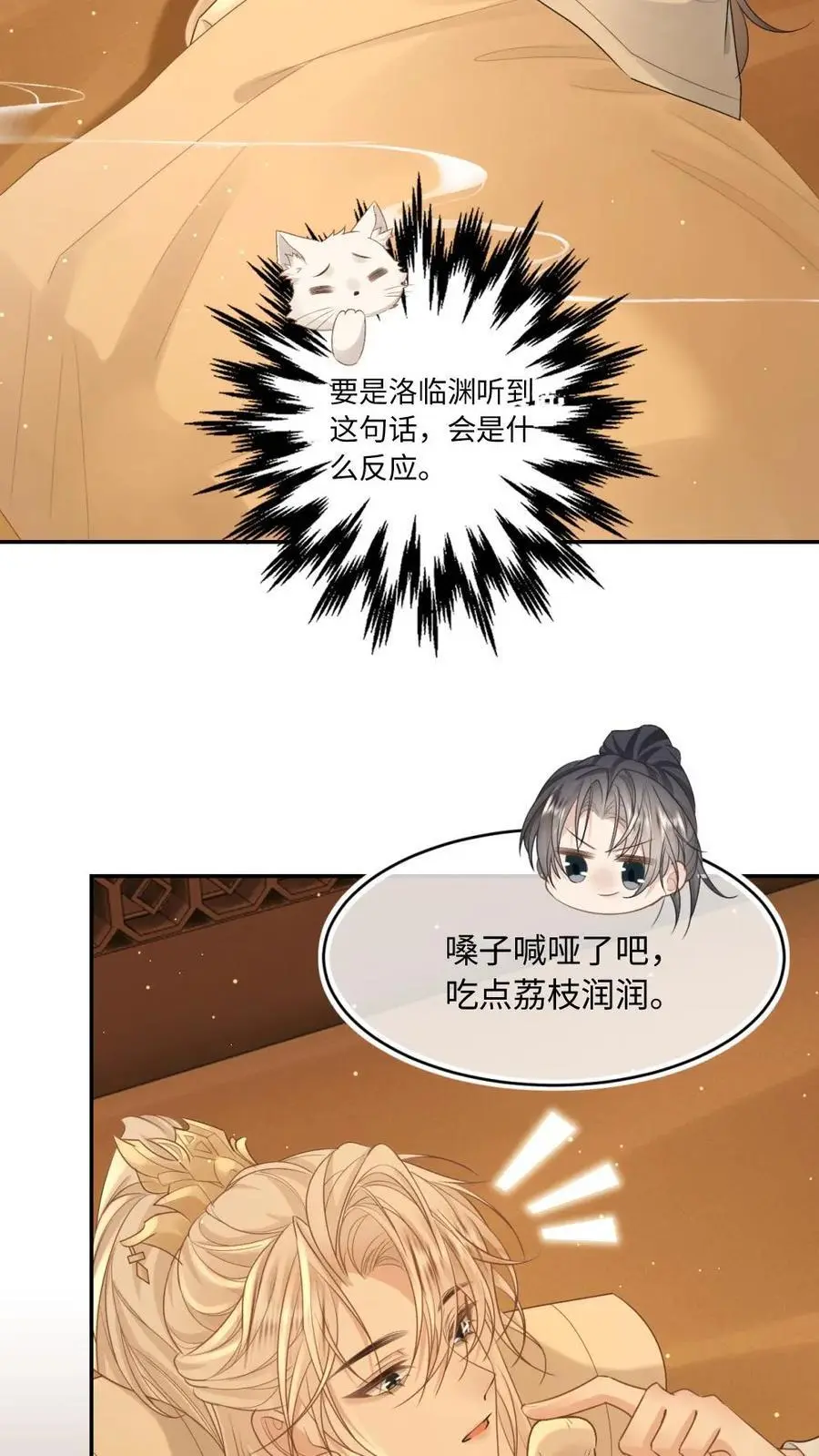 第81话 奔向你怀里13