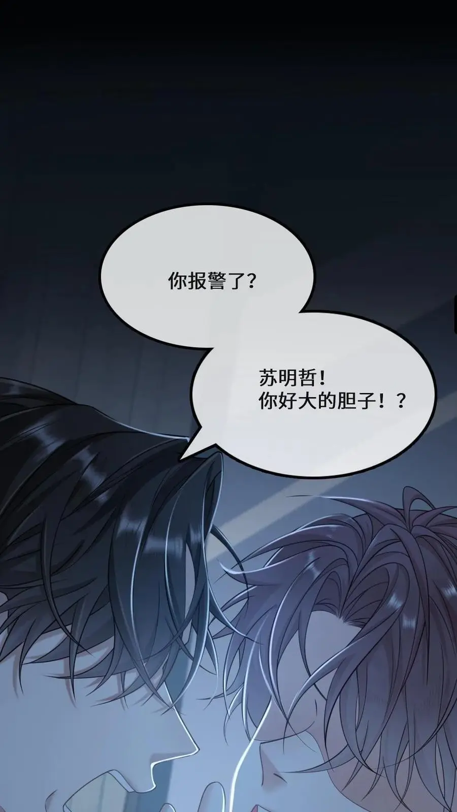 第40话 最后的疯狂25