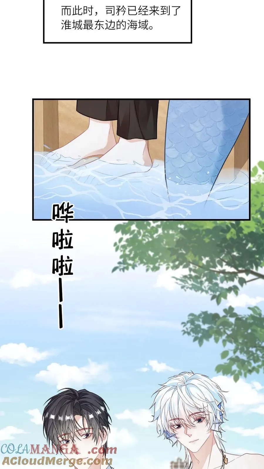 第161话 回到大海18