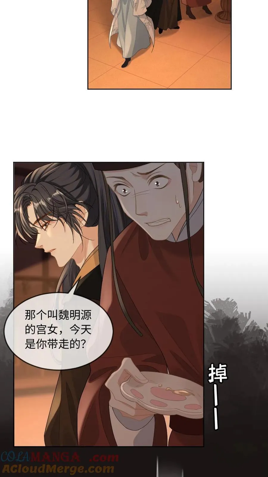第232话 心尖上的人12