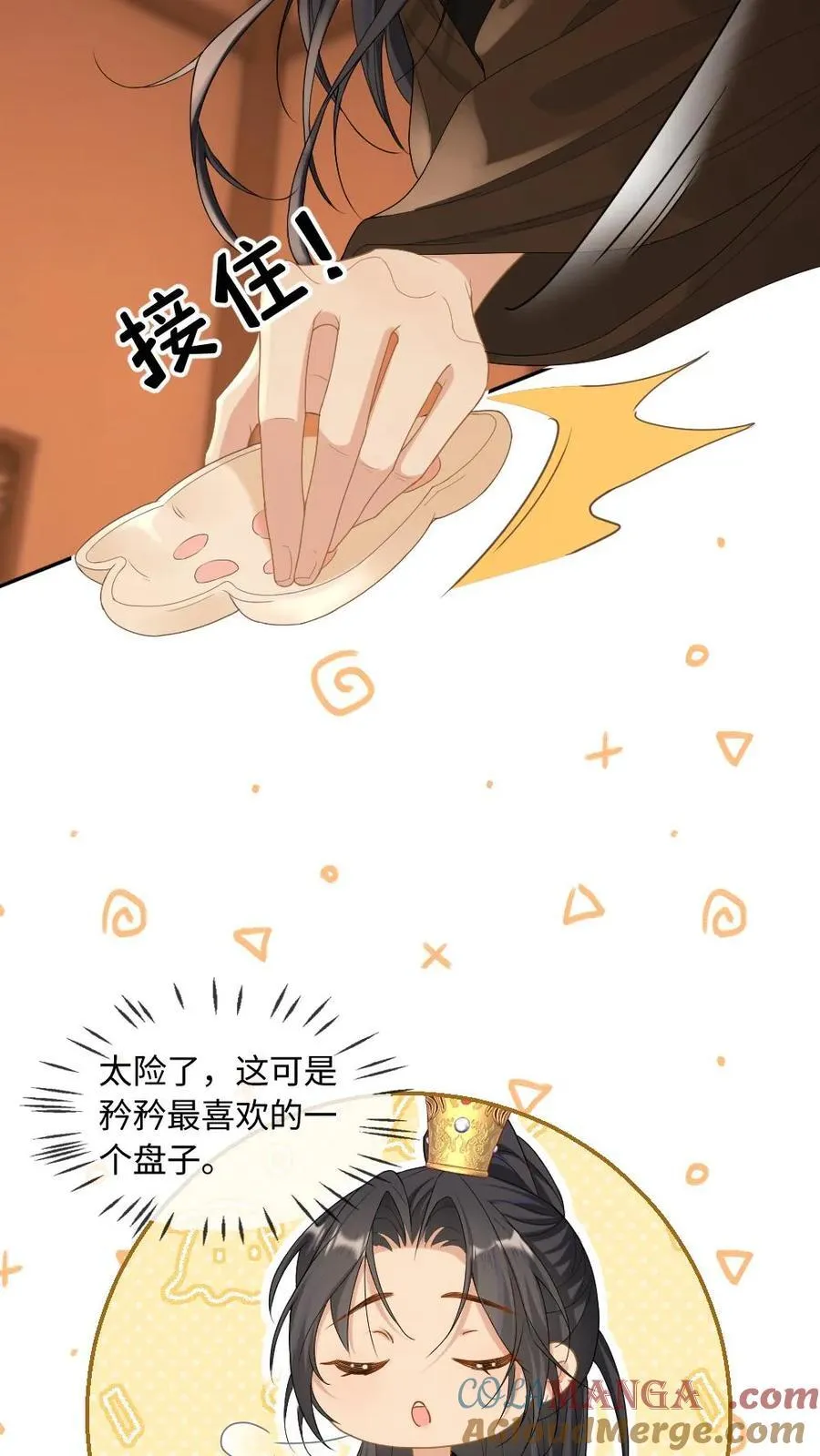 第232话 心尖上的人14