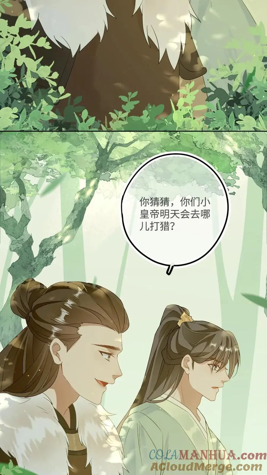 第82话 秋猎2