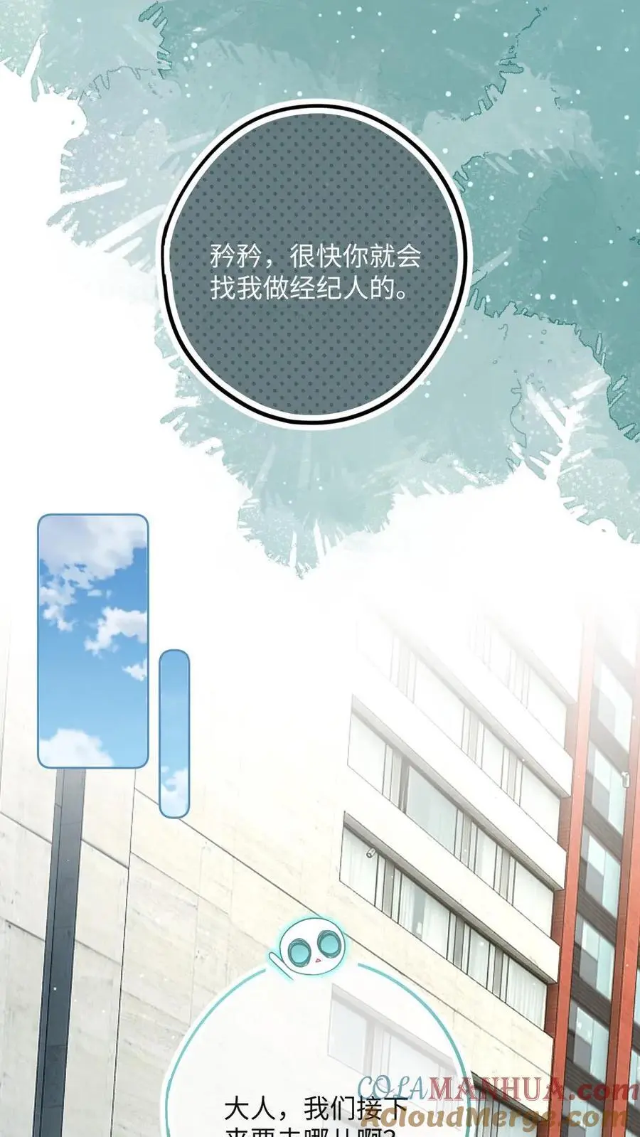 第16话 送继兄一份“大礼”8