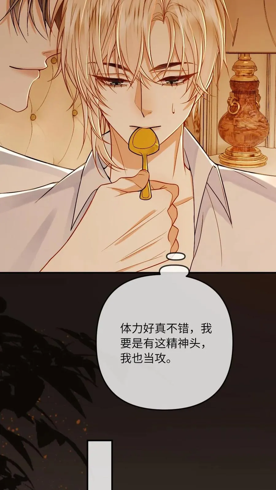 第106话 揪出叛徒13