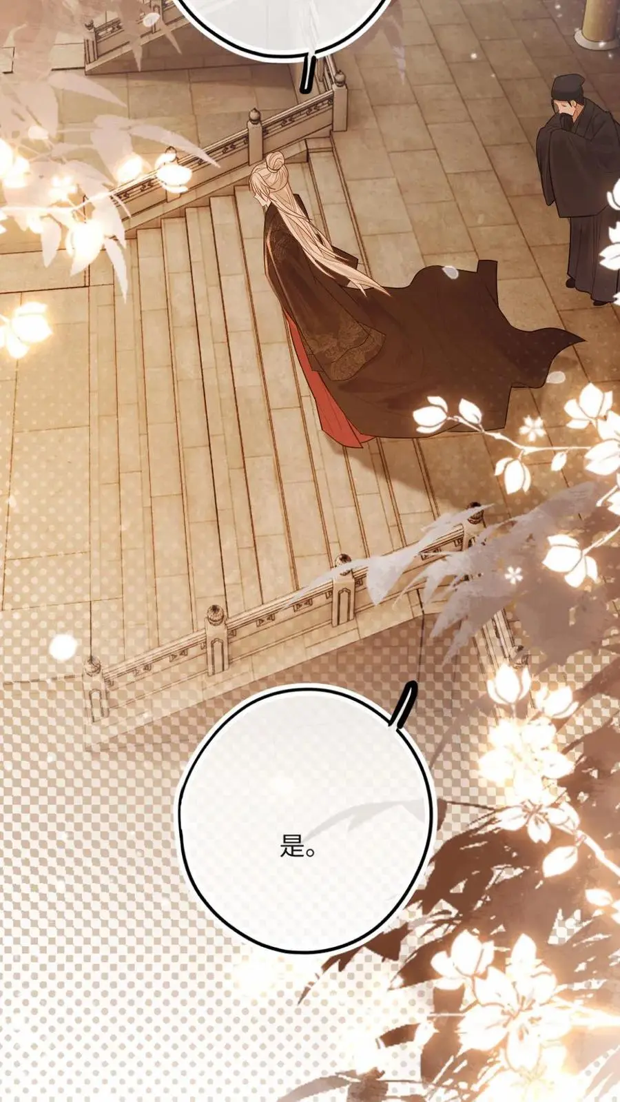 第56话 绿茶国师吃瘪7