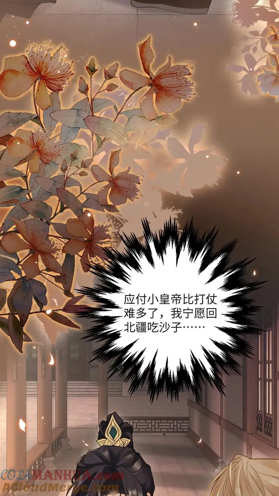 第54话 共浴14