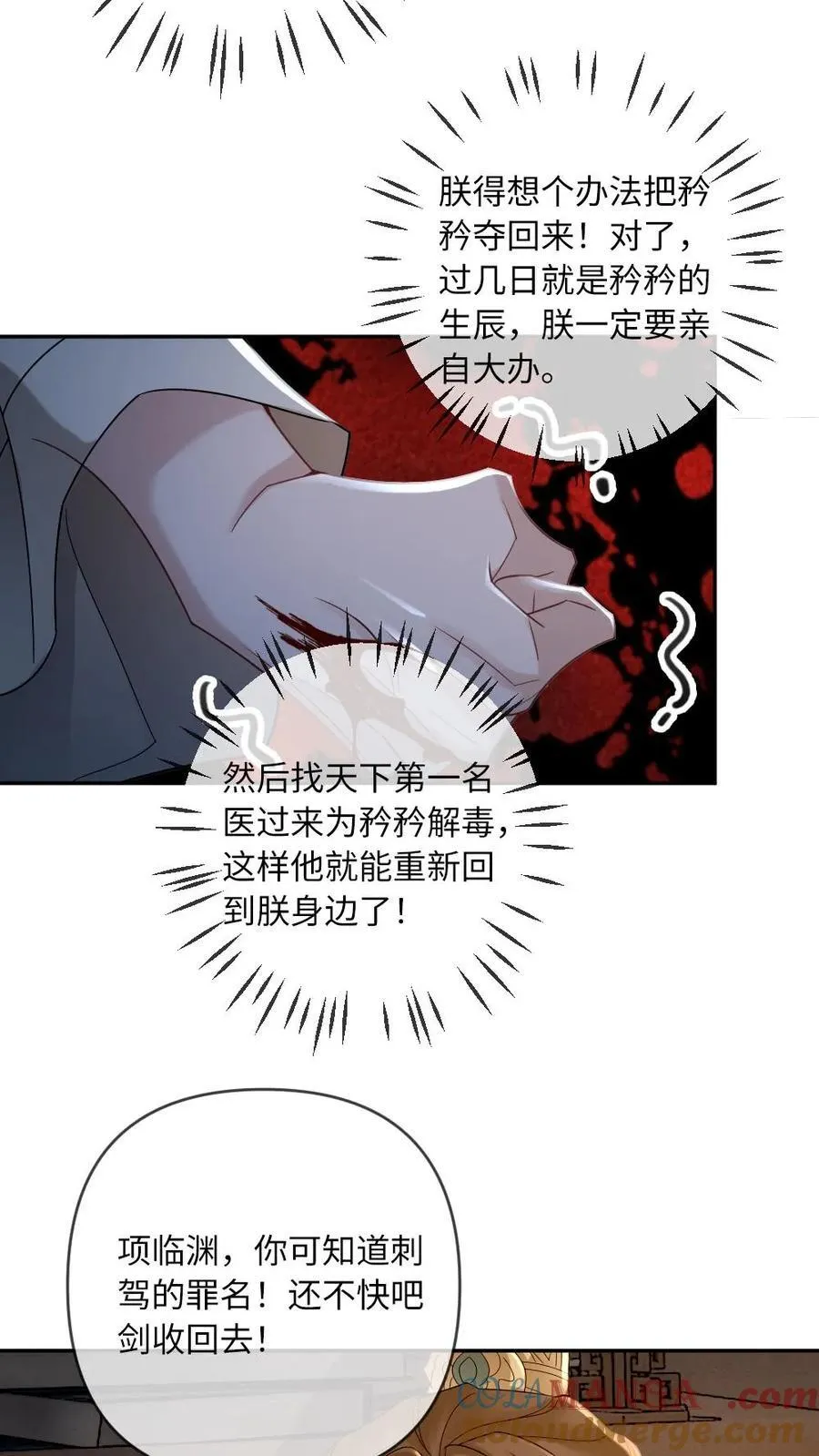 第217话 检查昨夜“印记”14