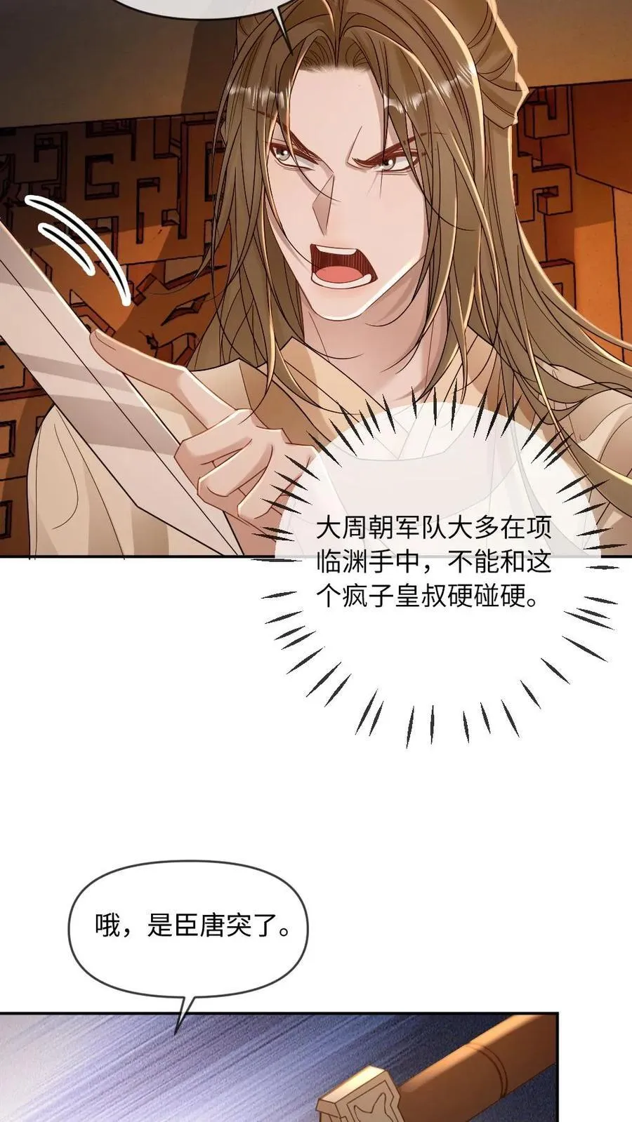 第217话 检查昨夜“印记”15