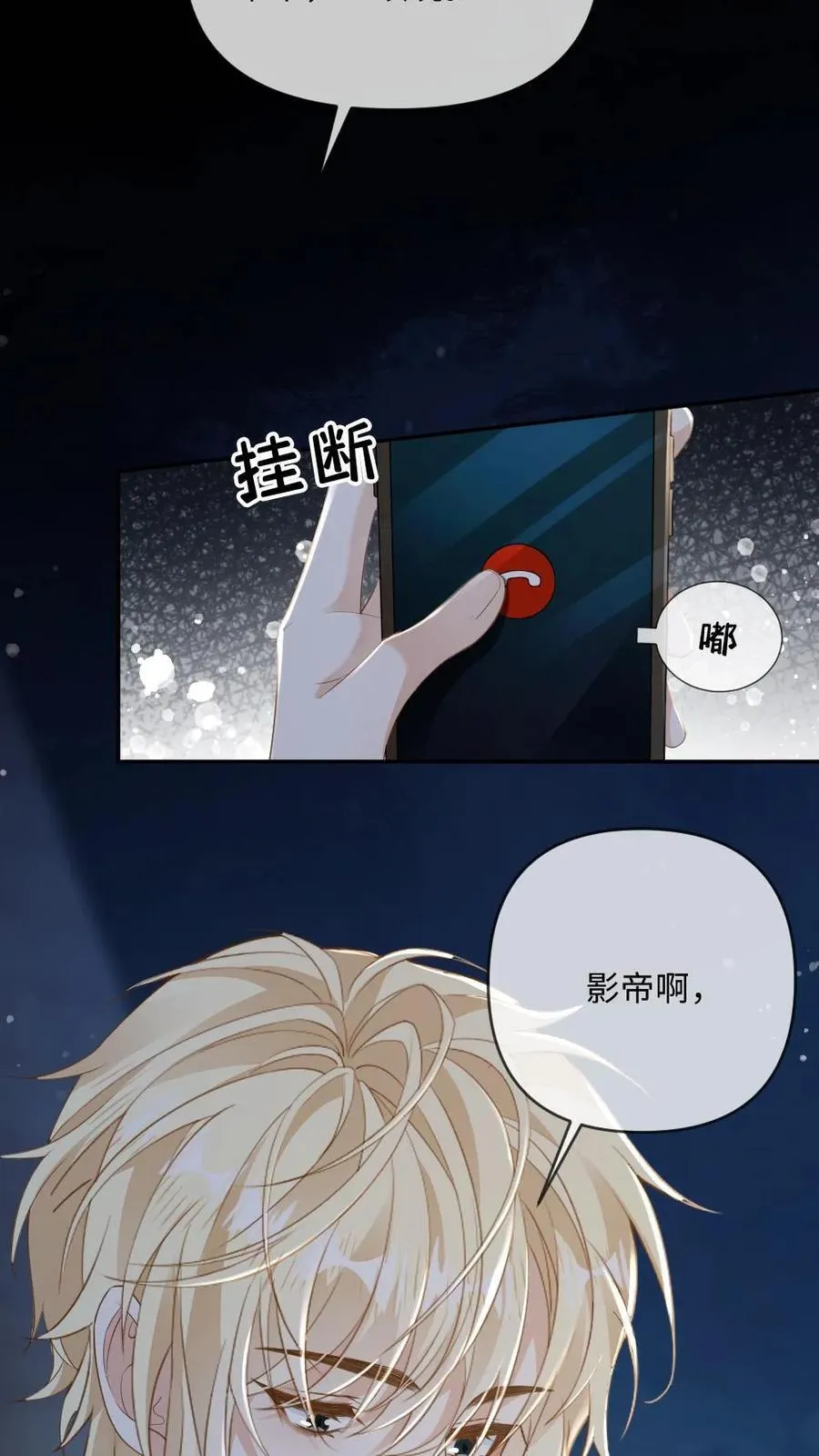 第170话 谁才是猎物23