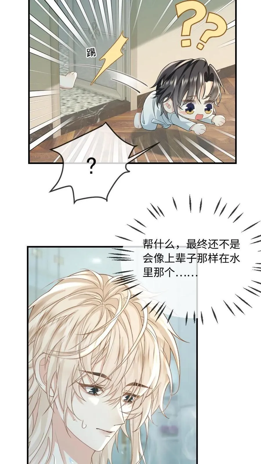 第179话 成为你唯一的血仆17