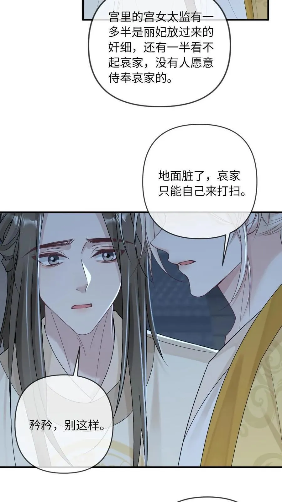 第216话 打脸渣男皇帝17