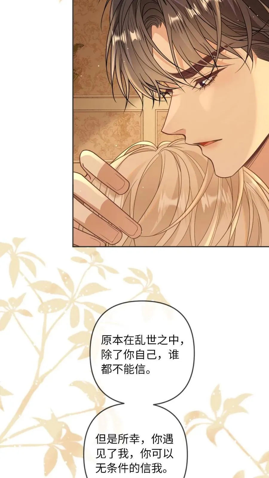 第109话 深情告白11